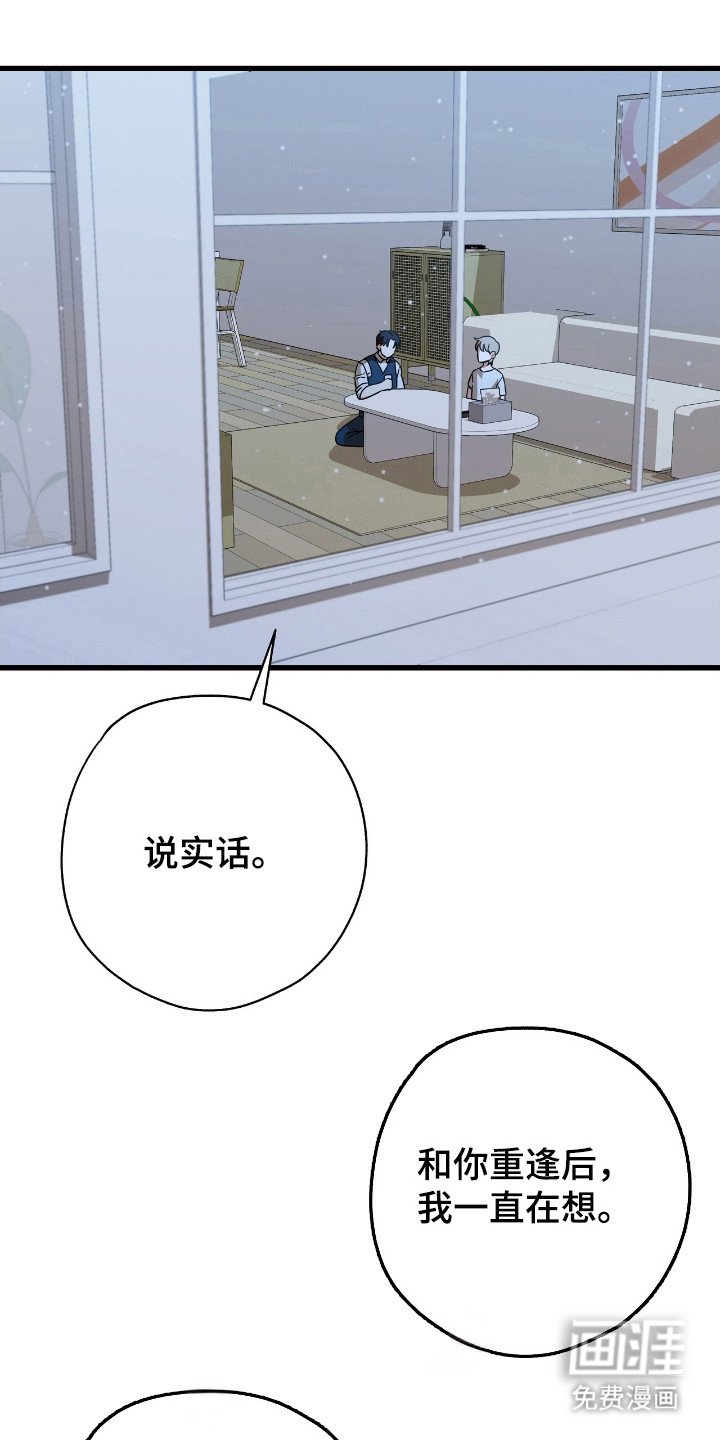 第25章：喜欢别人