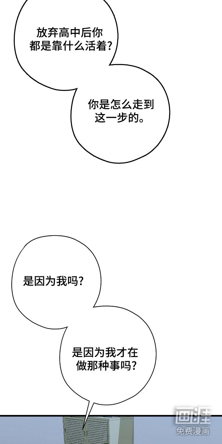 第25章：喜欢别人