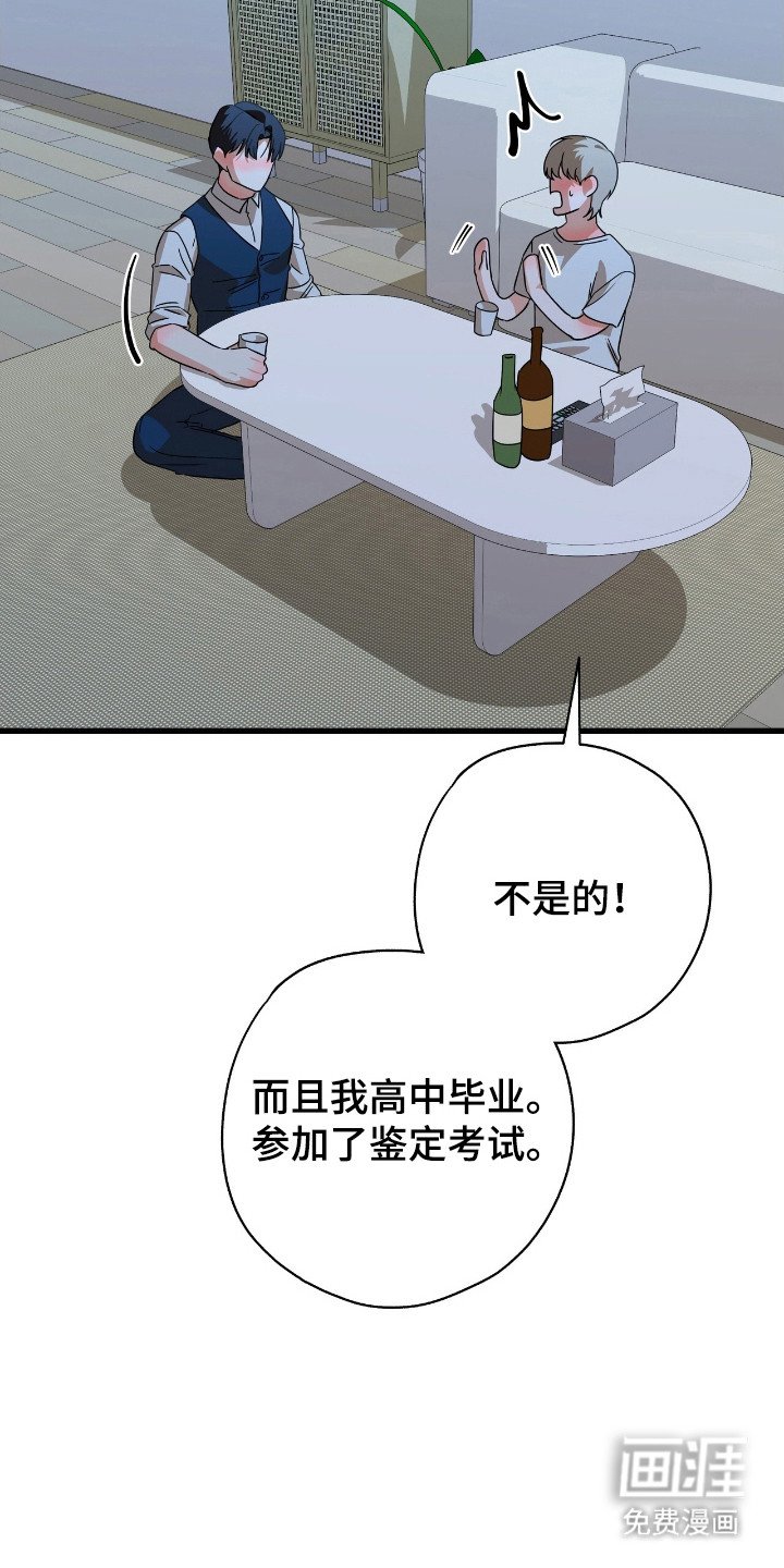 第25章：喜欢别人