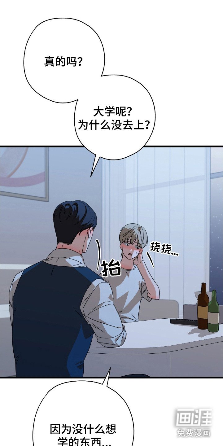 第25章：喜欢别人