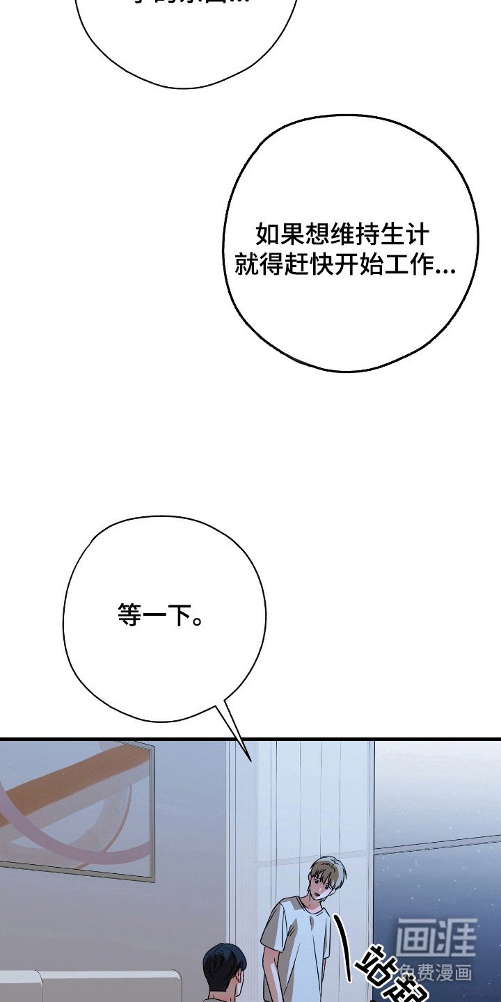 第25章：喜欢别人