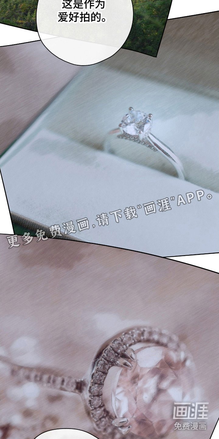 第25章：喜欢别人