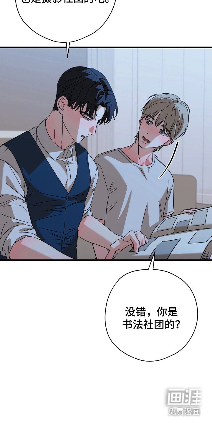 第25章：喜欢别人