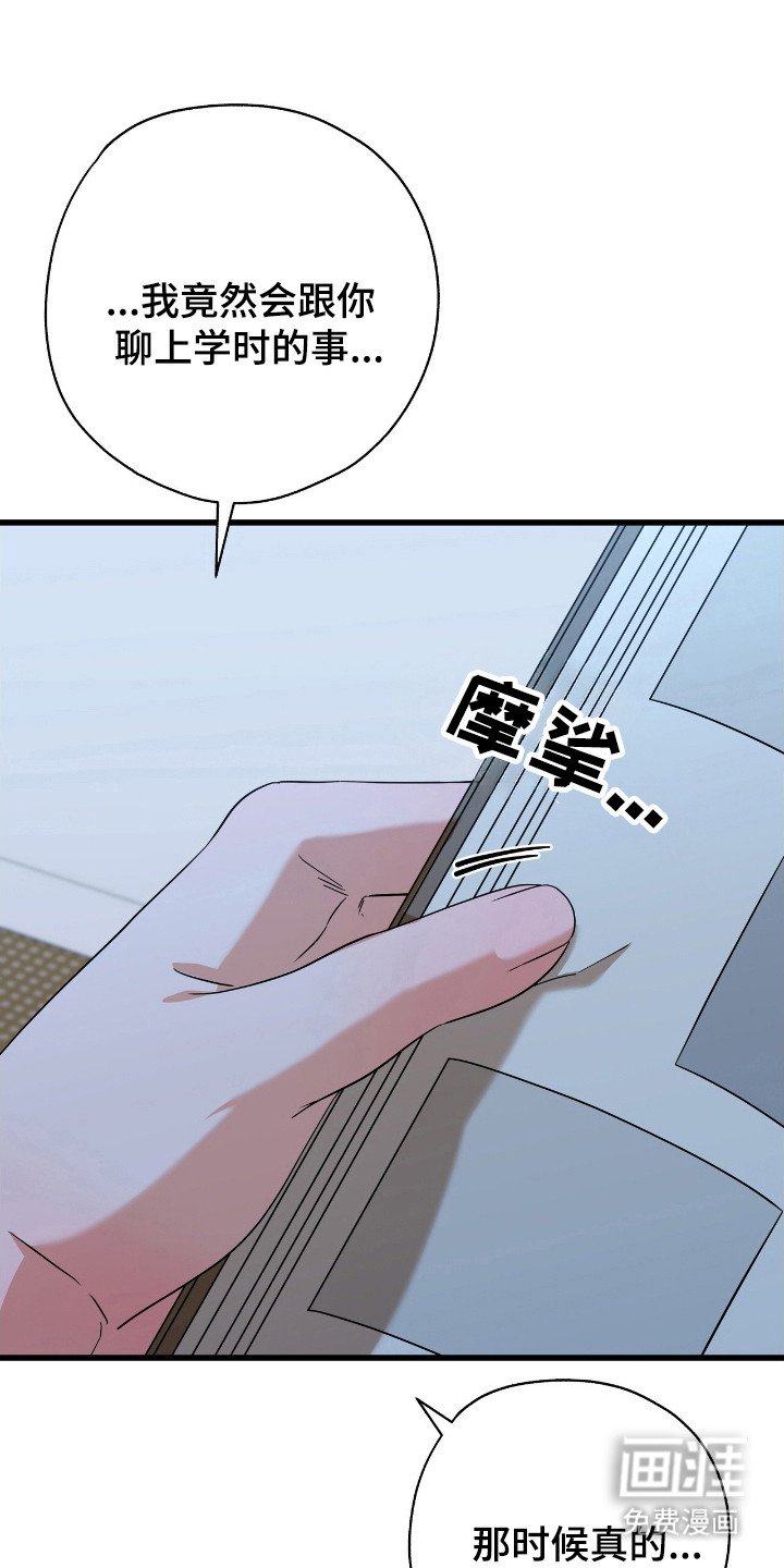 第25章：喜欢别人