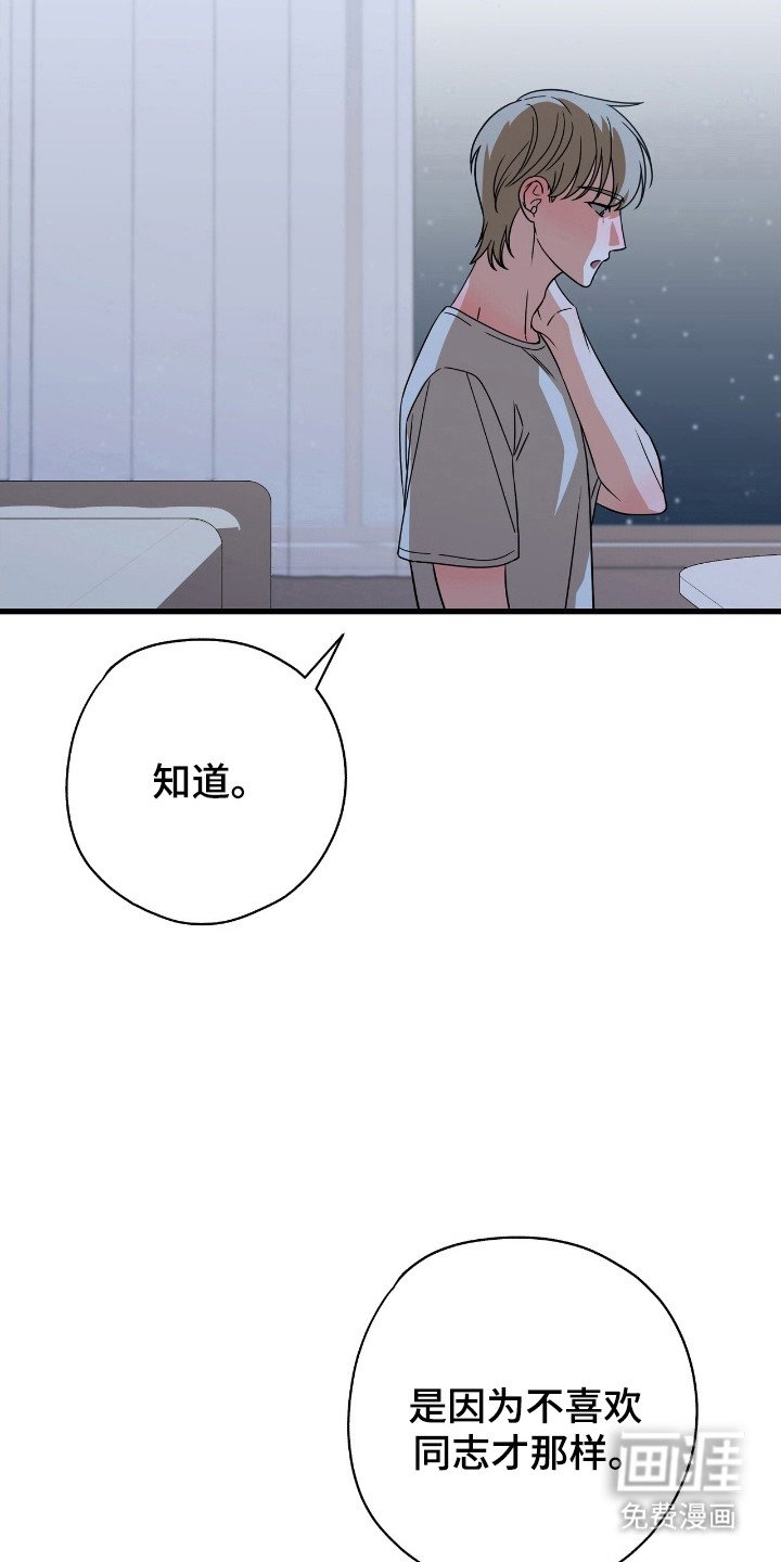 第25章：喜欢别人