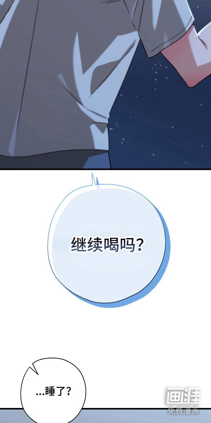 第25章：喜欢别人