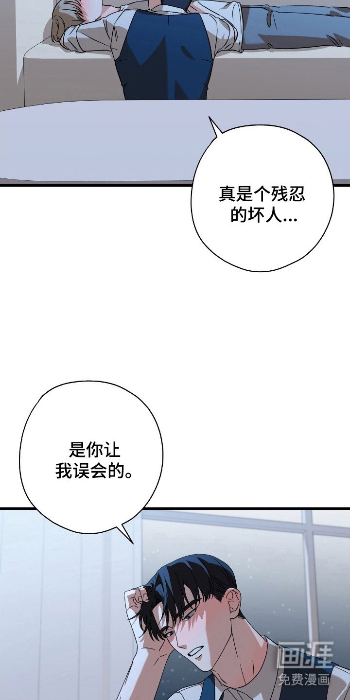 第25章：喜欢别人