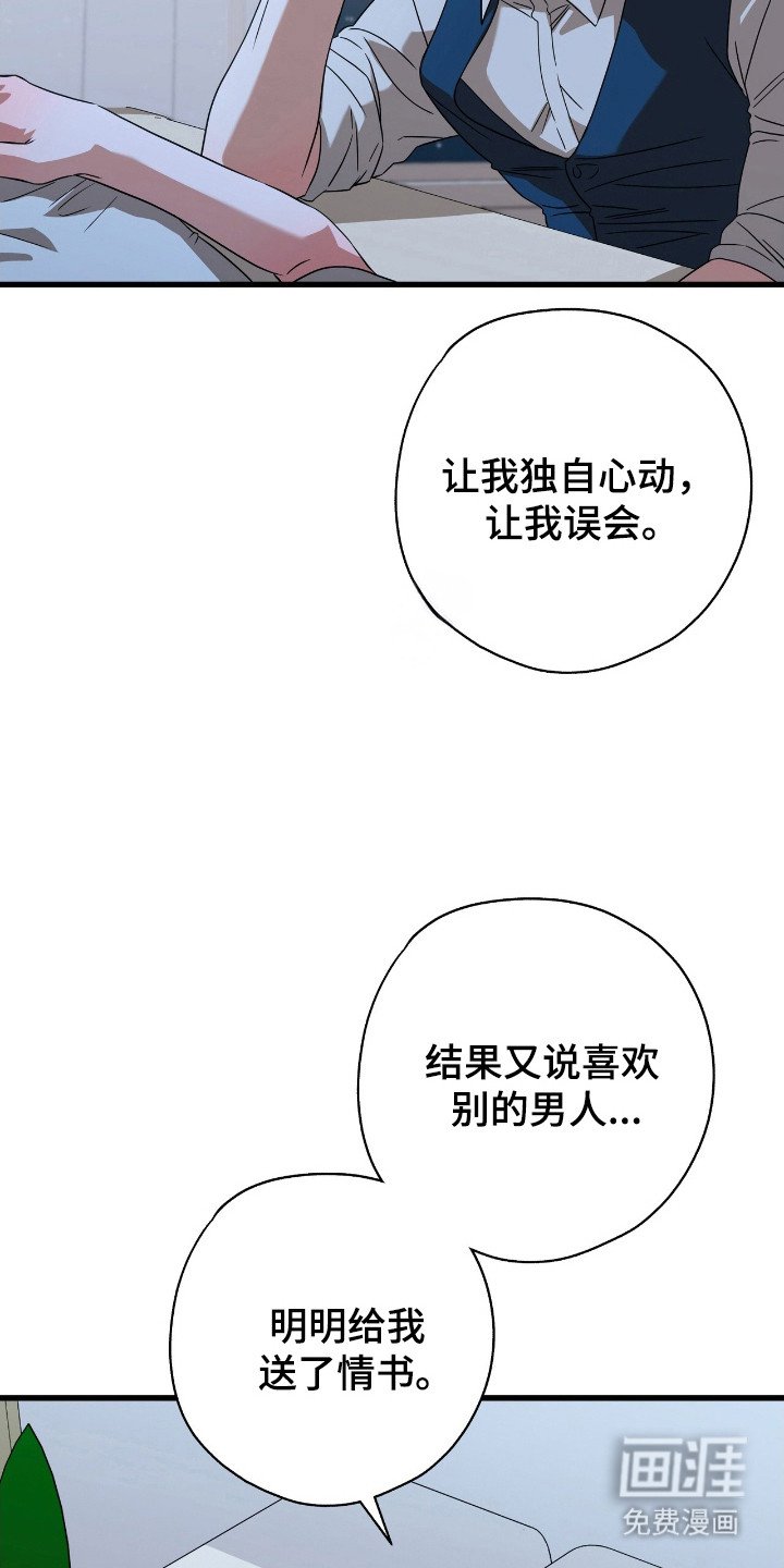 第25章：喜欢别人