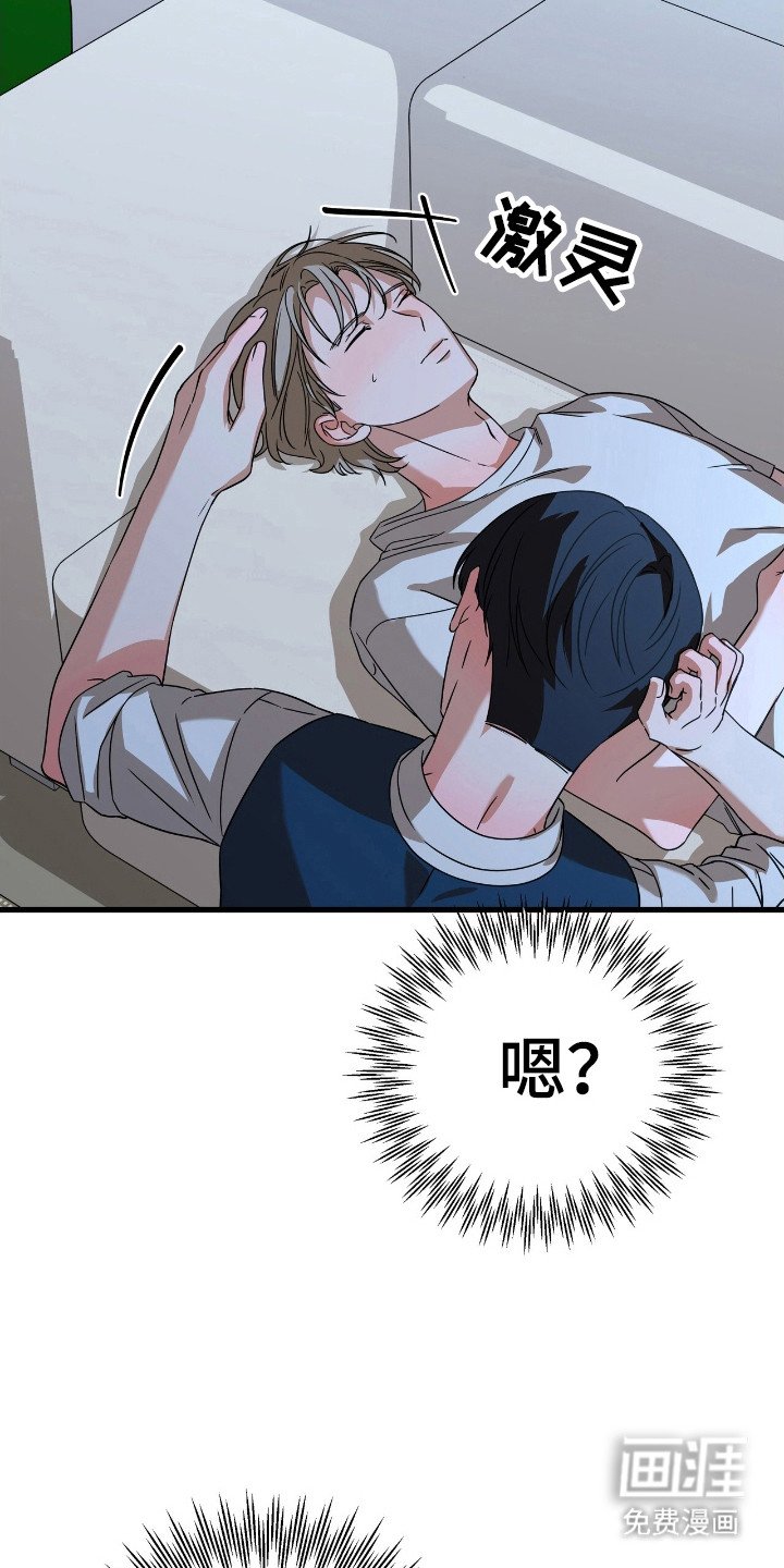 第25章：喜欢别人