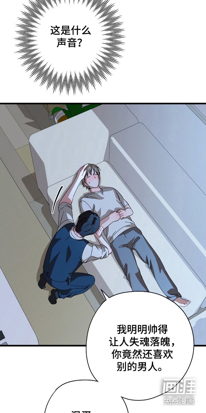 第25章：喜欢别人
