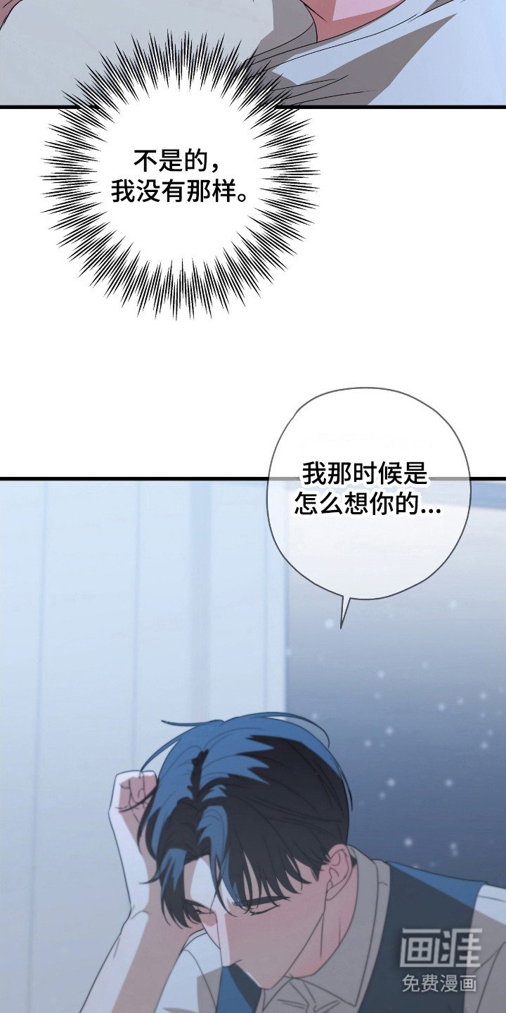 第25章：喜欢别人