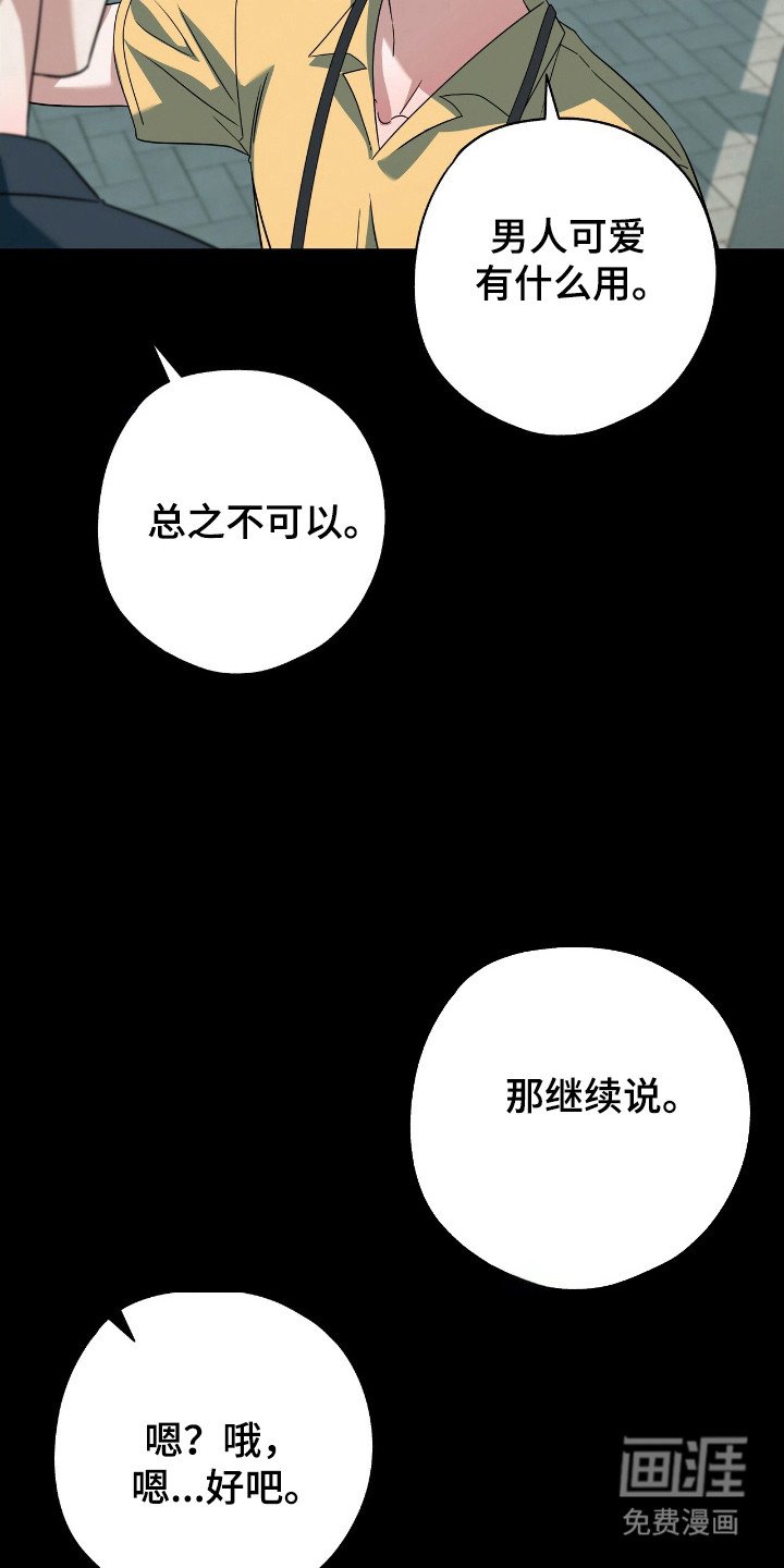 第26章：真是难搞