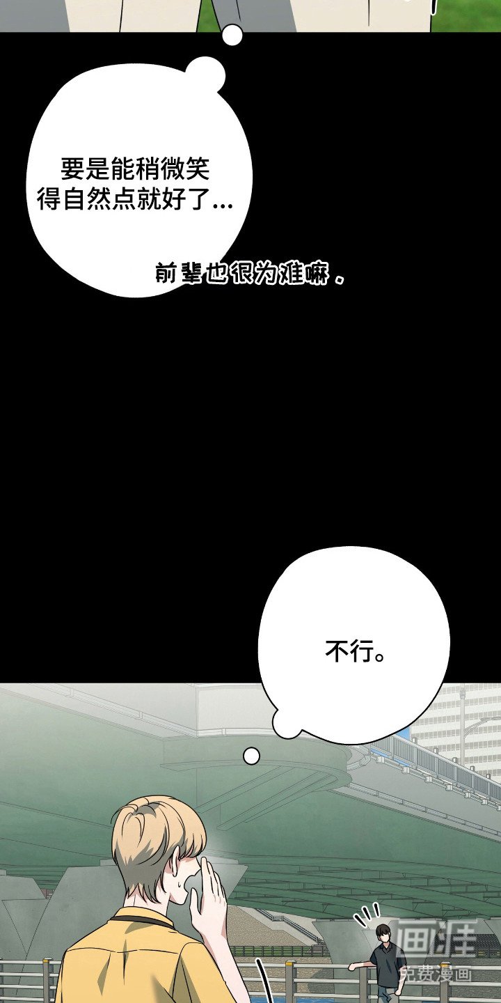 第27章：自然微笑