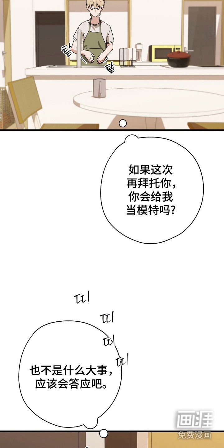 第28章：控制不住