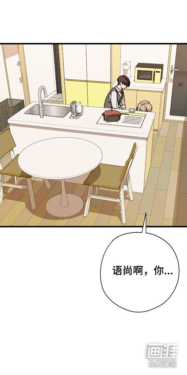 第29章：只有我