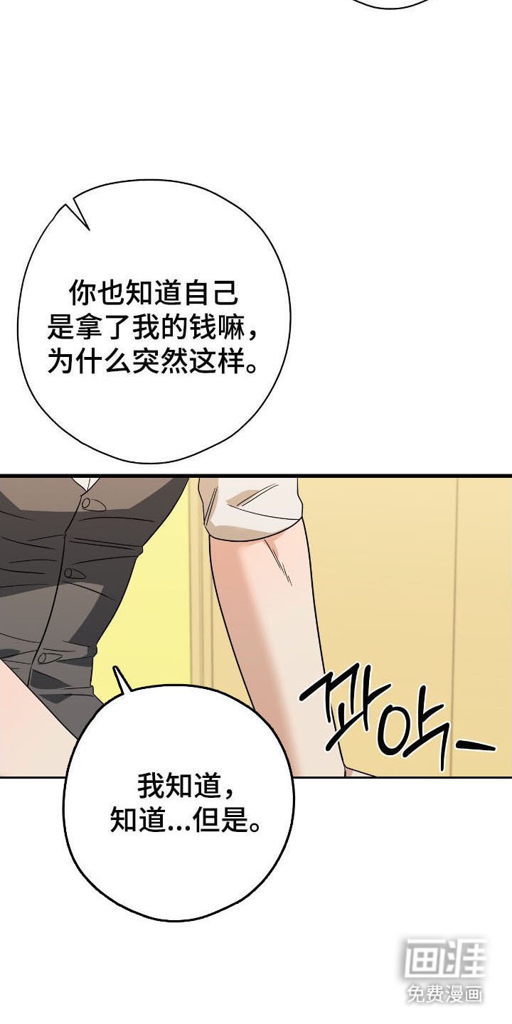 第29章：只有我