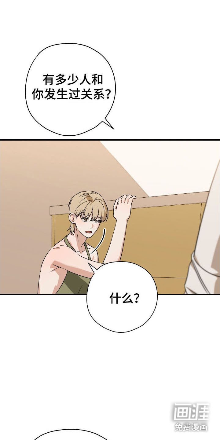 第29章：只有我