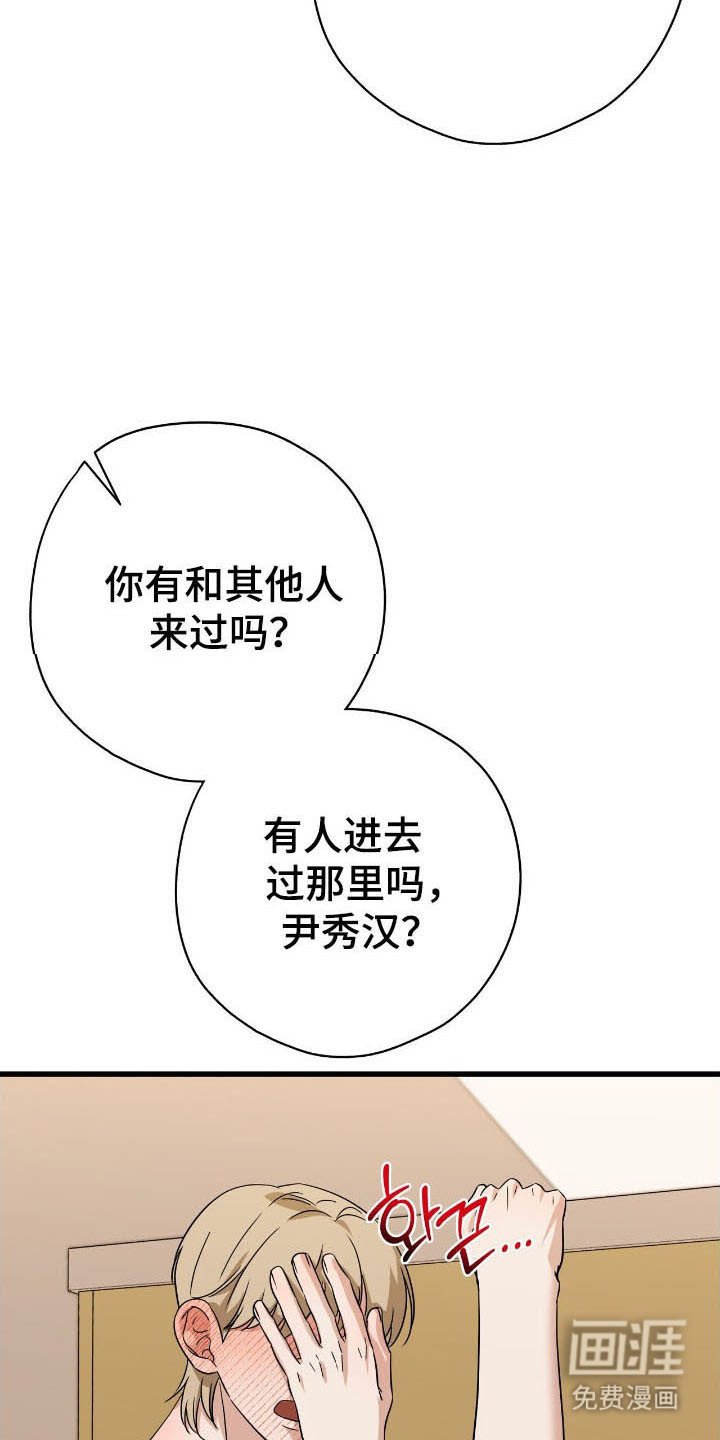 第29章：只有我