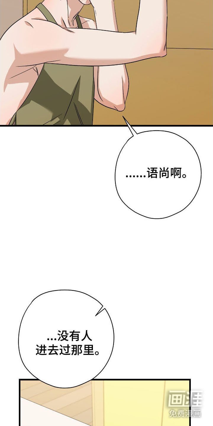 第29章：只有我