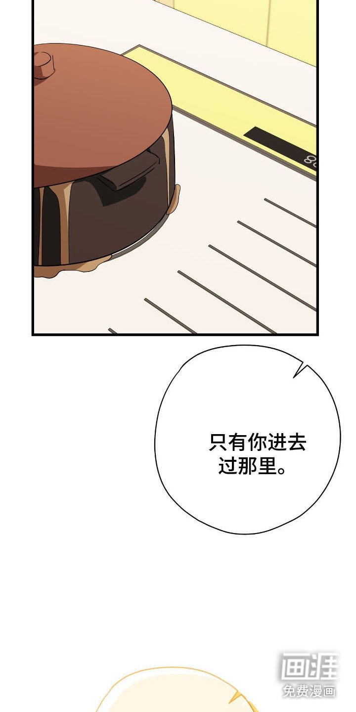 第29章：只有我