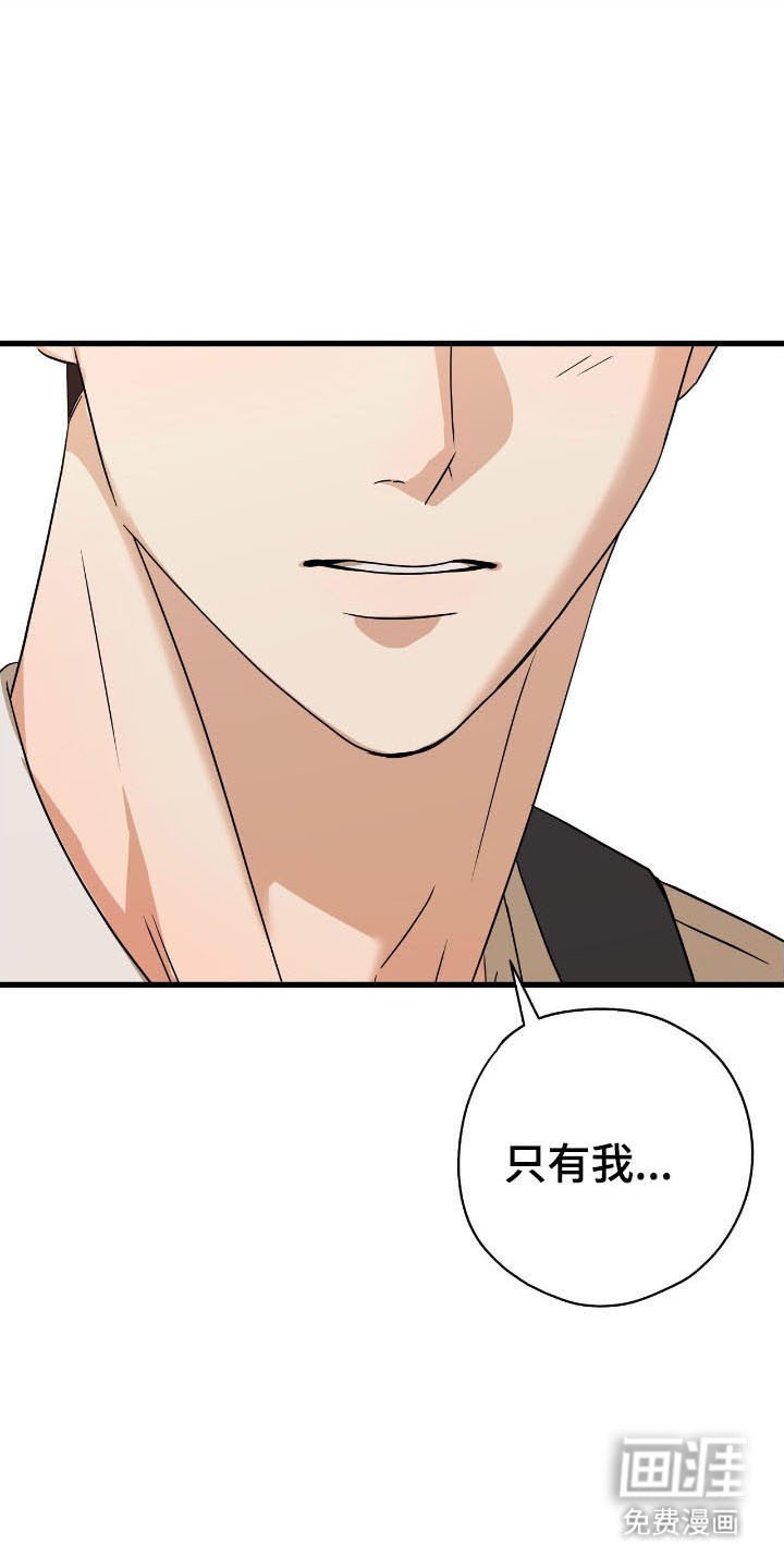 第29章：只有我
