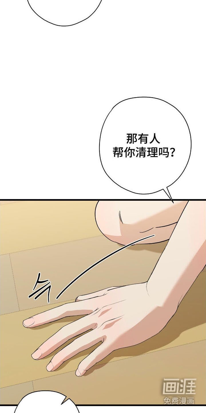 第29章：只有我