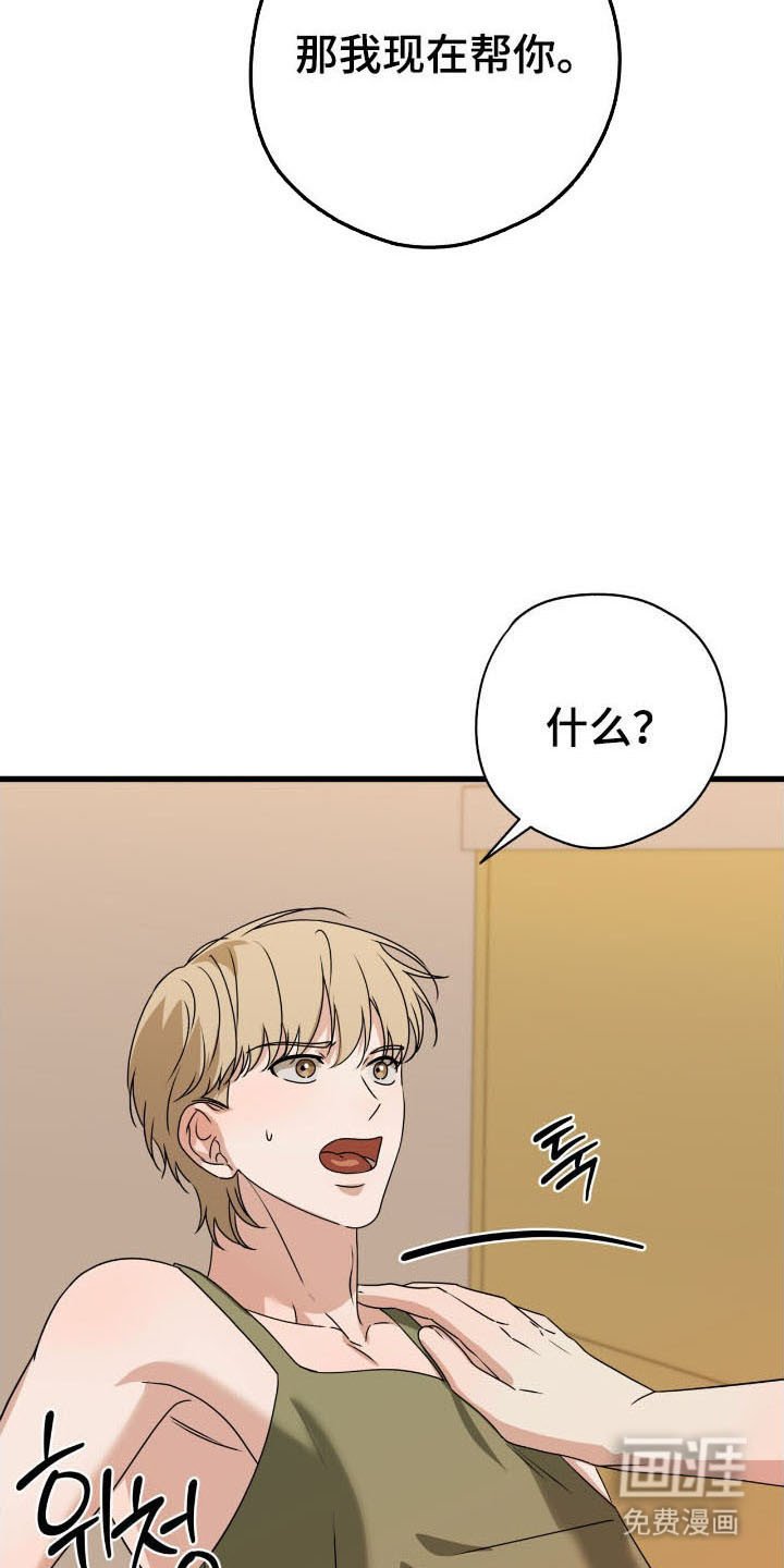 第29章：只有我
