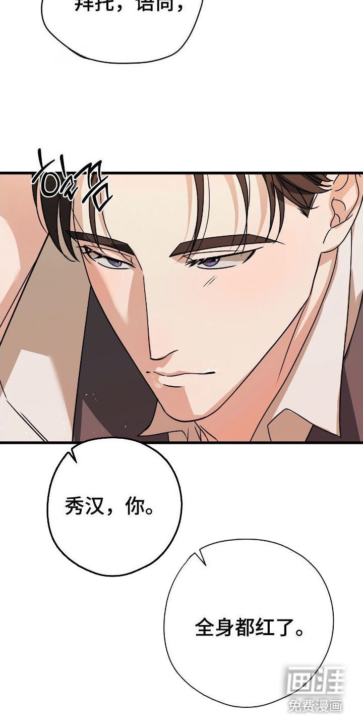 第29章：只有我