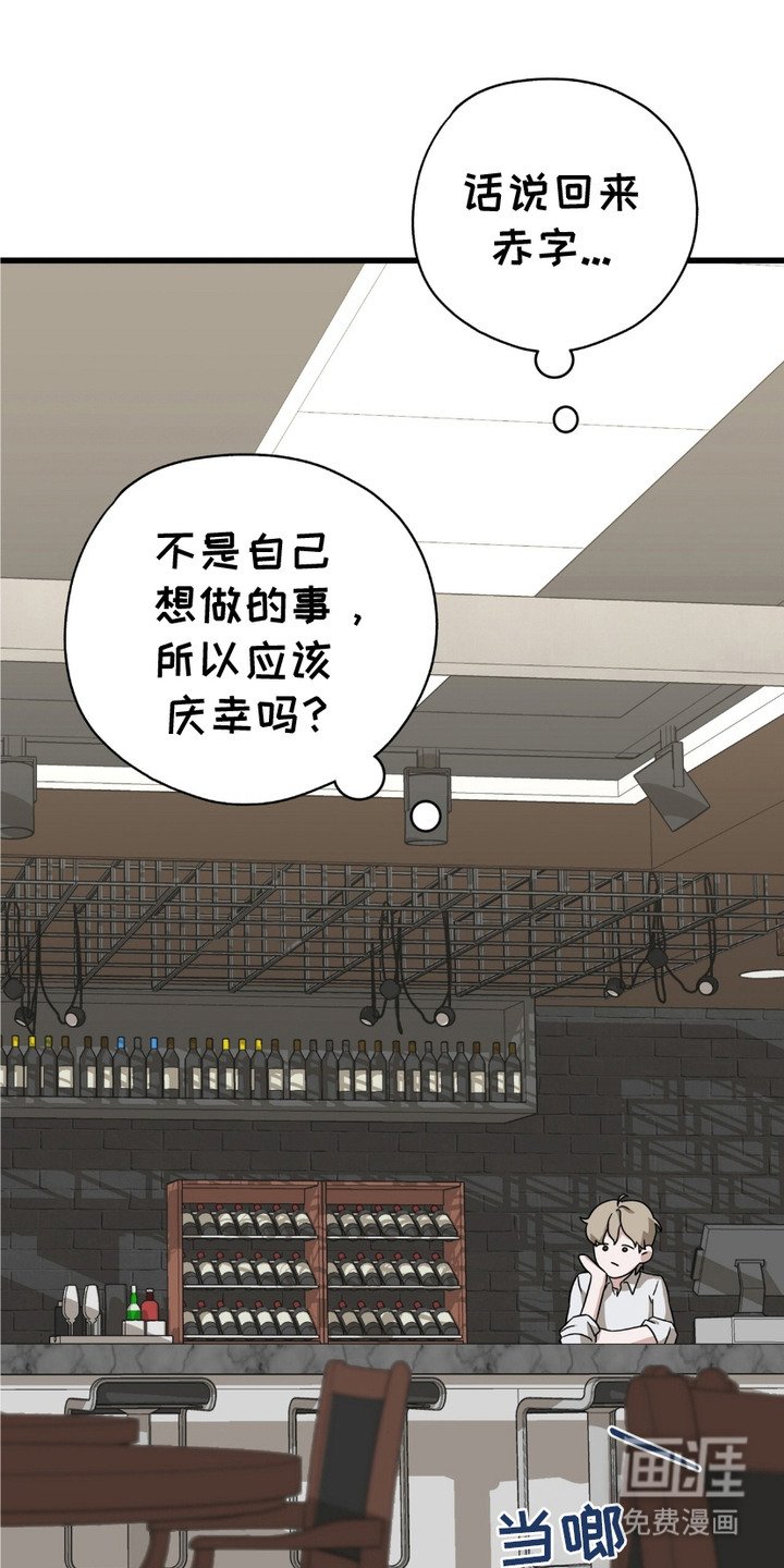 第3章：赤字