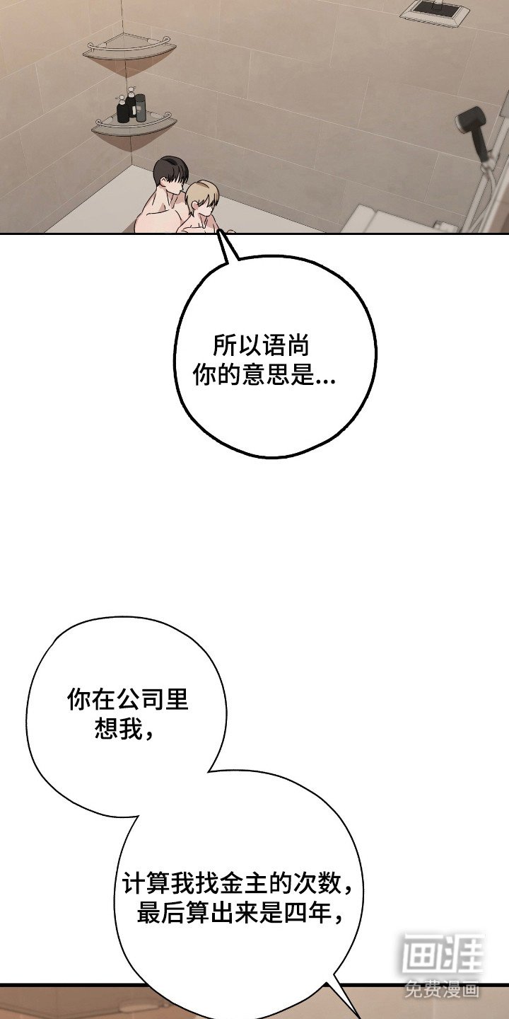 第30章：香草味