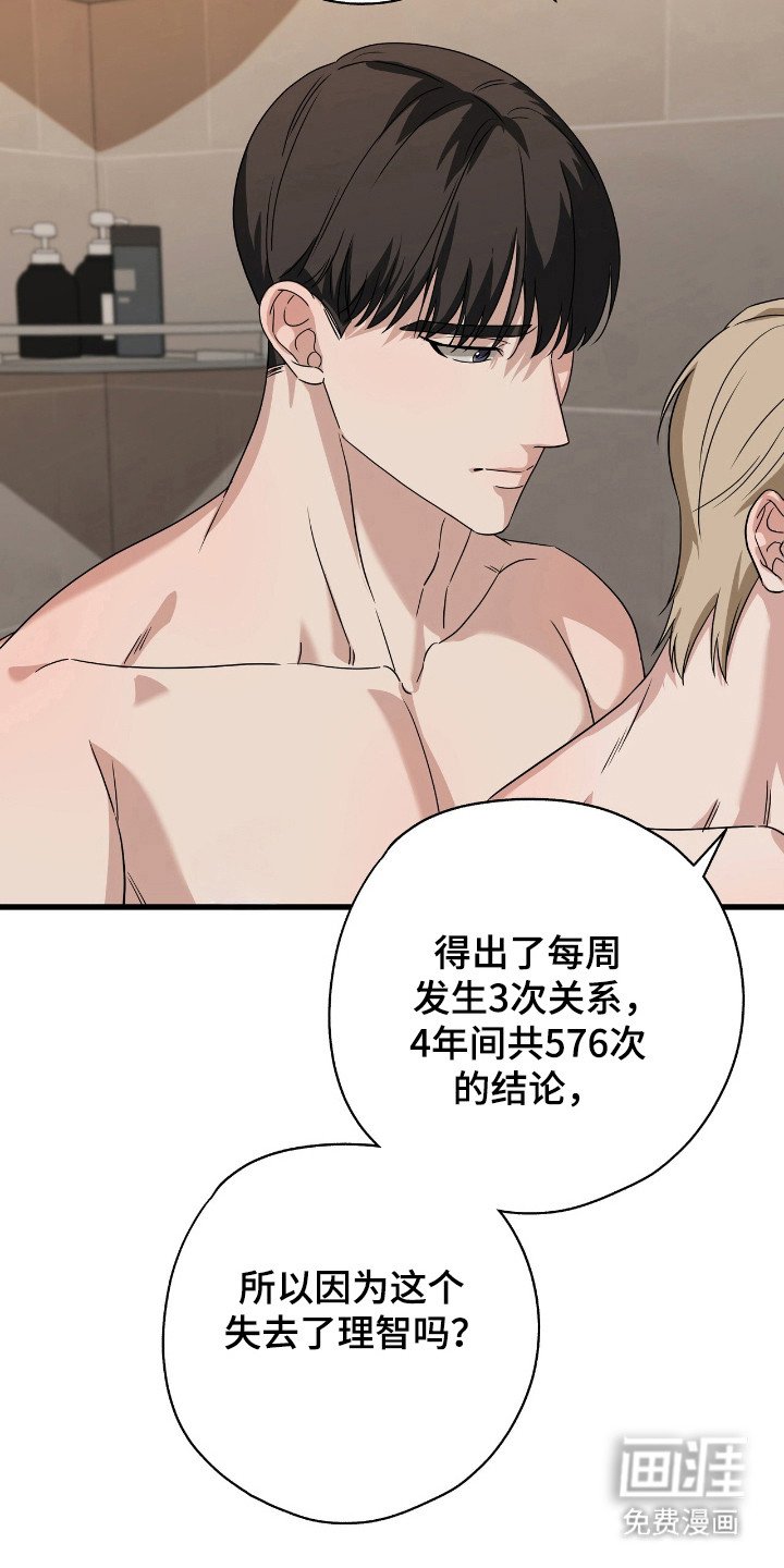 第30章：香草味