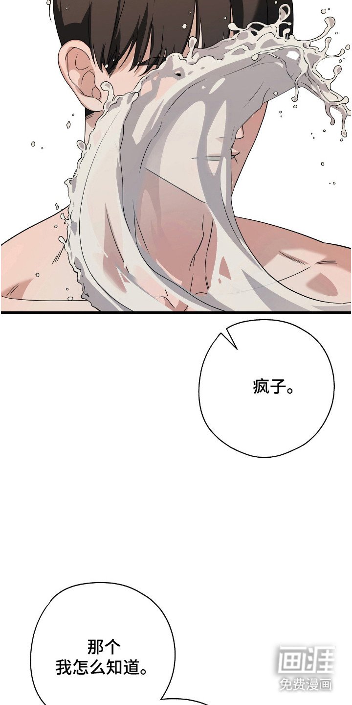 第30章：香草味