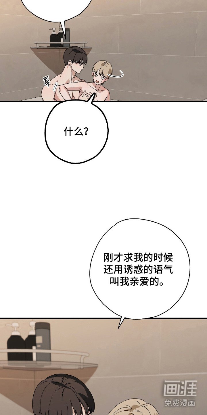第30章：香草味