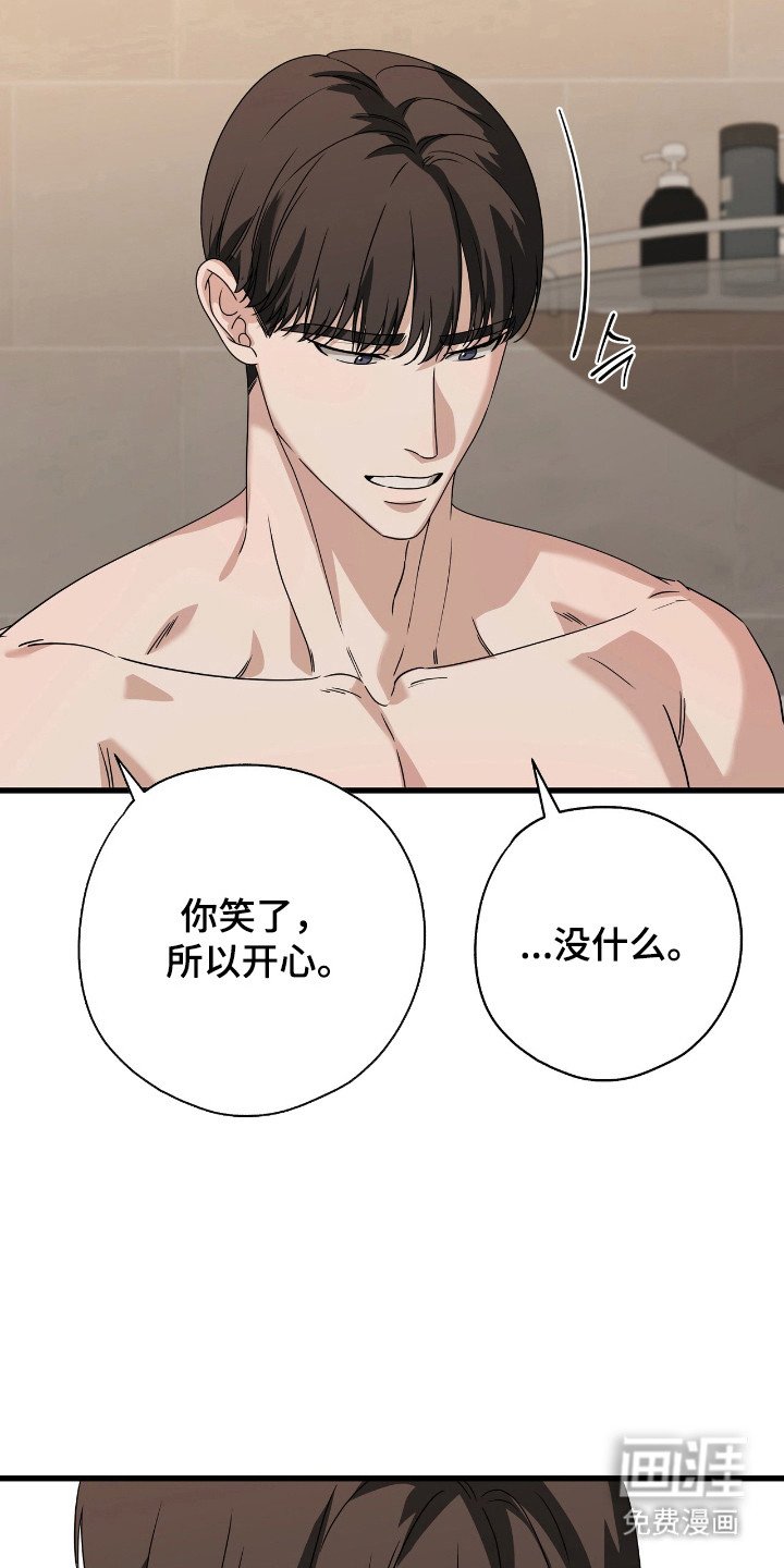 第30章：香草味