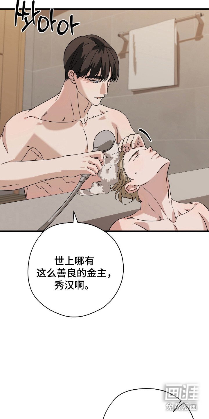 第30章：香草味
