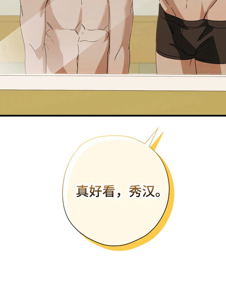 第30章：香草味