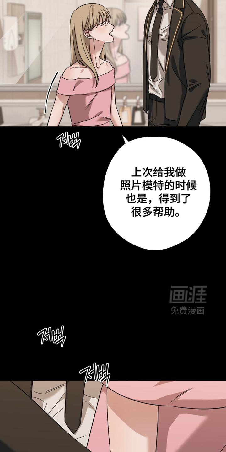 第30章：香草味