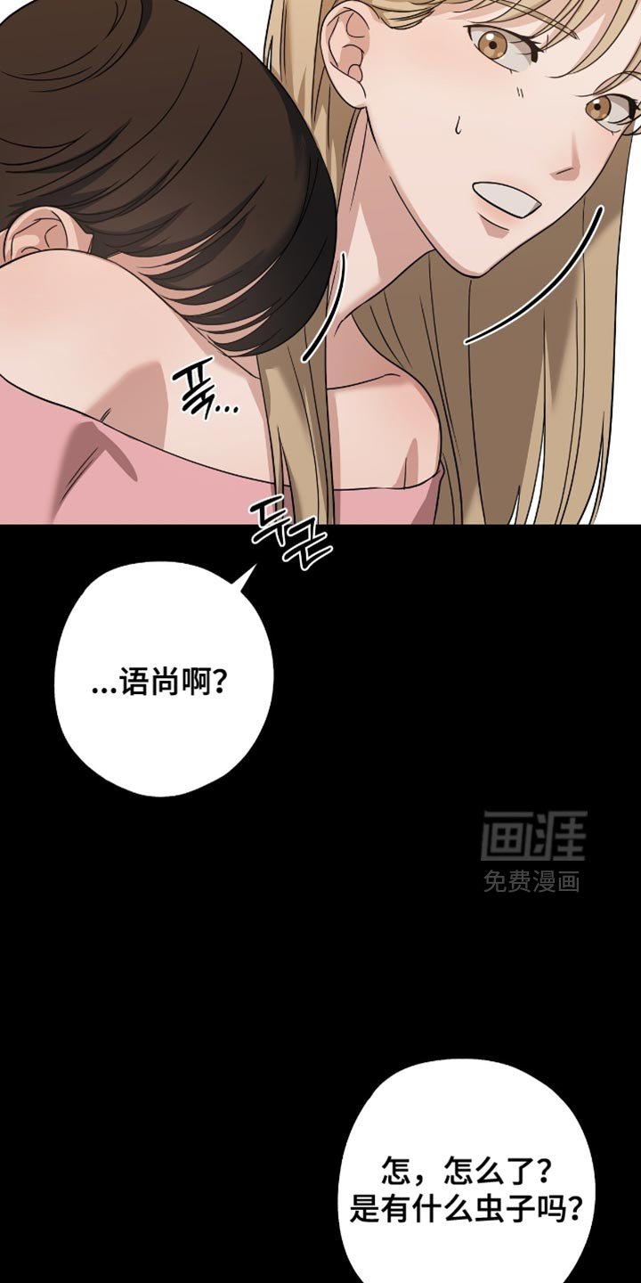 第30章：香草味