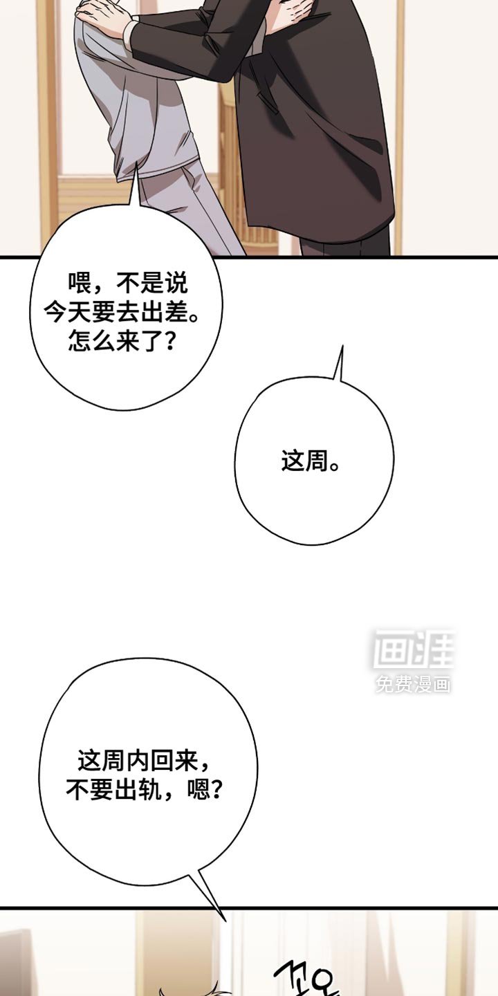 第30章：香草味