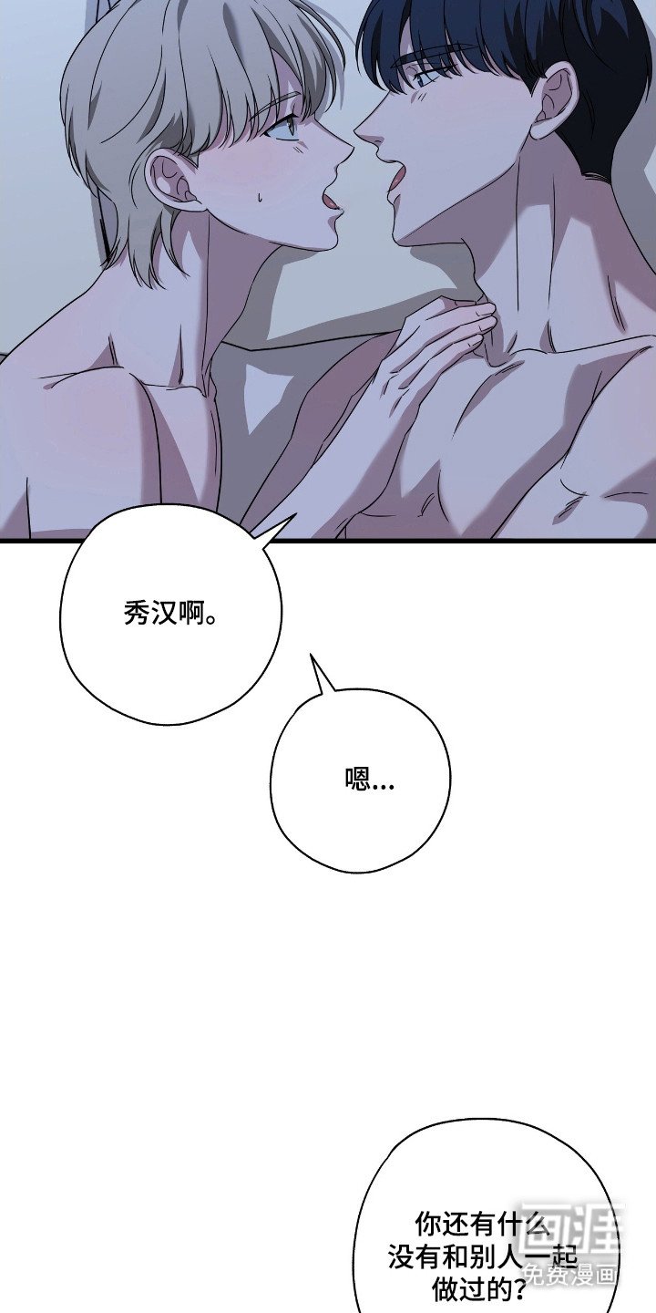 第31章：有过别人