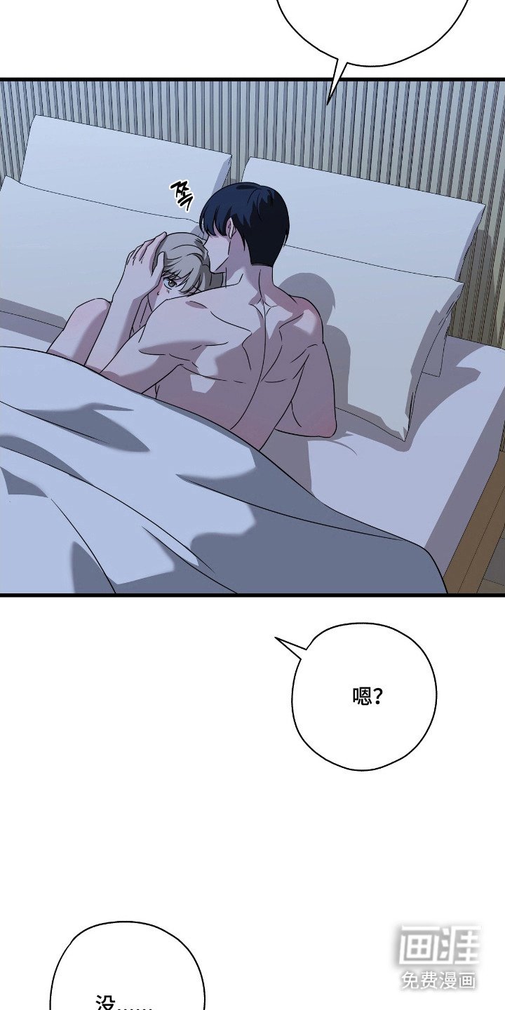 第31章：有过别人