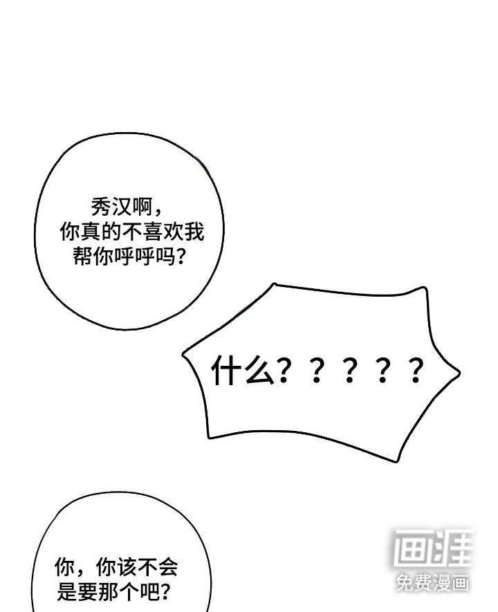 第31章：有过别人
