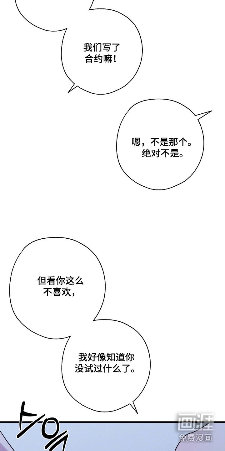 第31章：有过别人