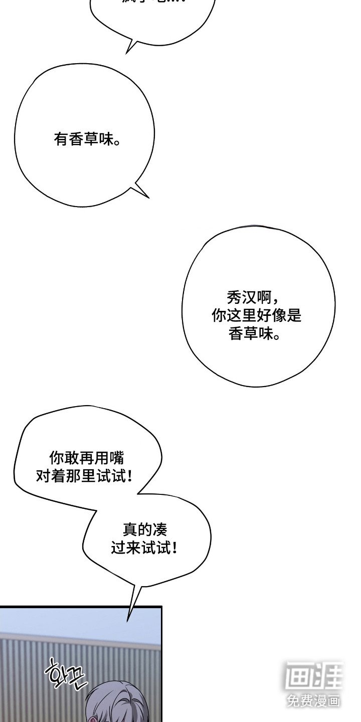 第31章：有过别人