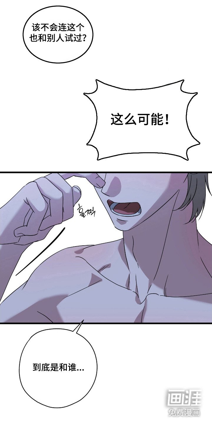 第31章：有过别人