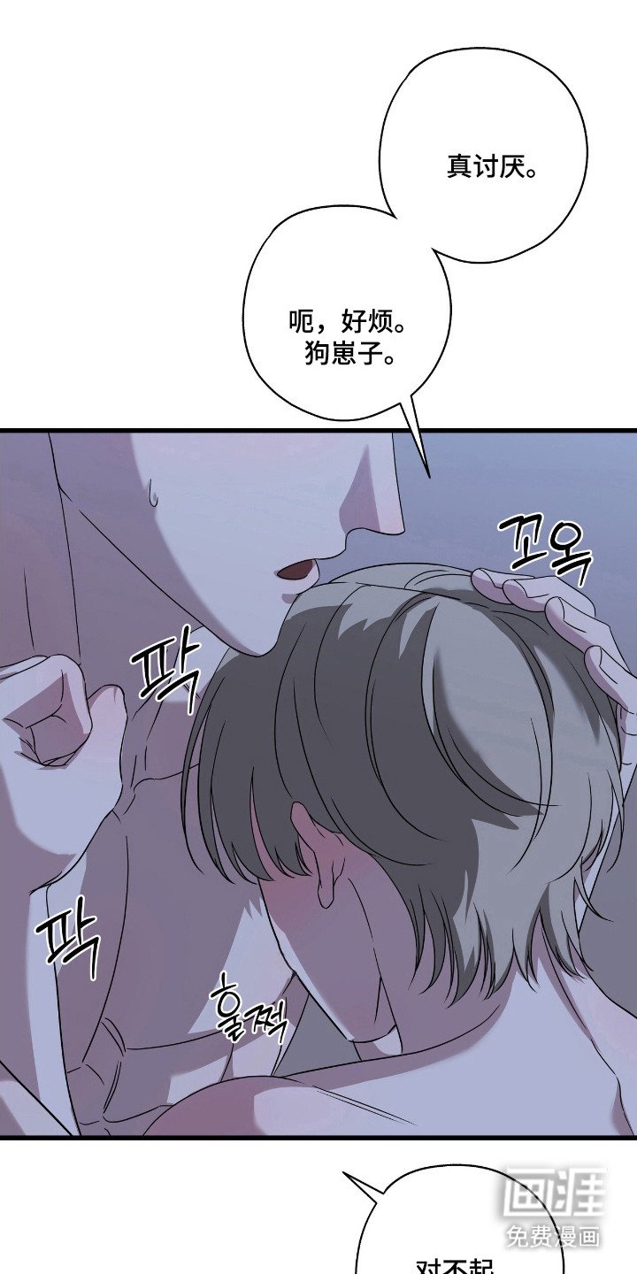 第32章：那时裂痕