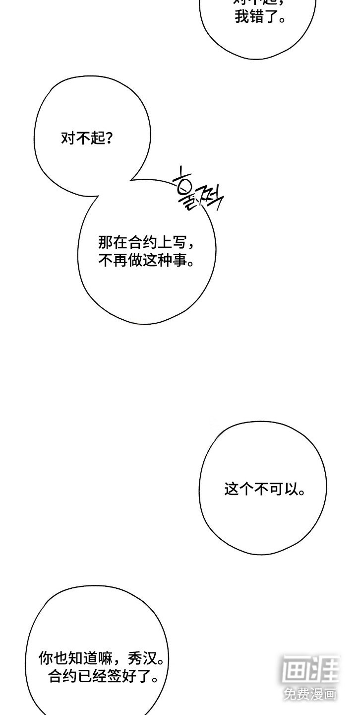 第32章：那时裂痕