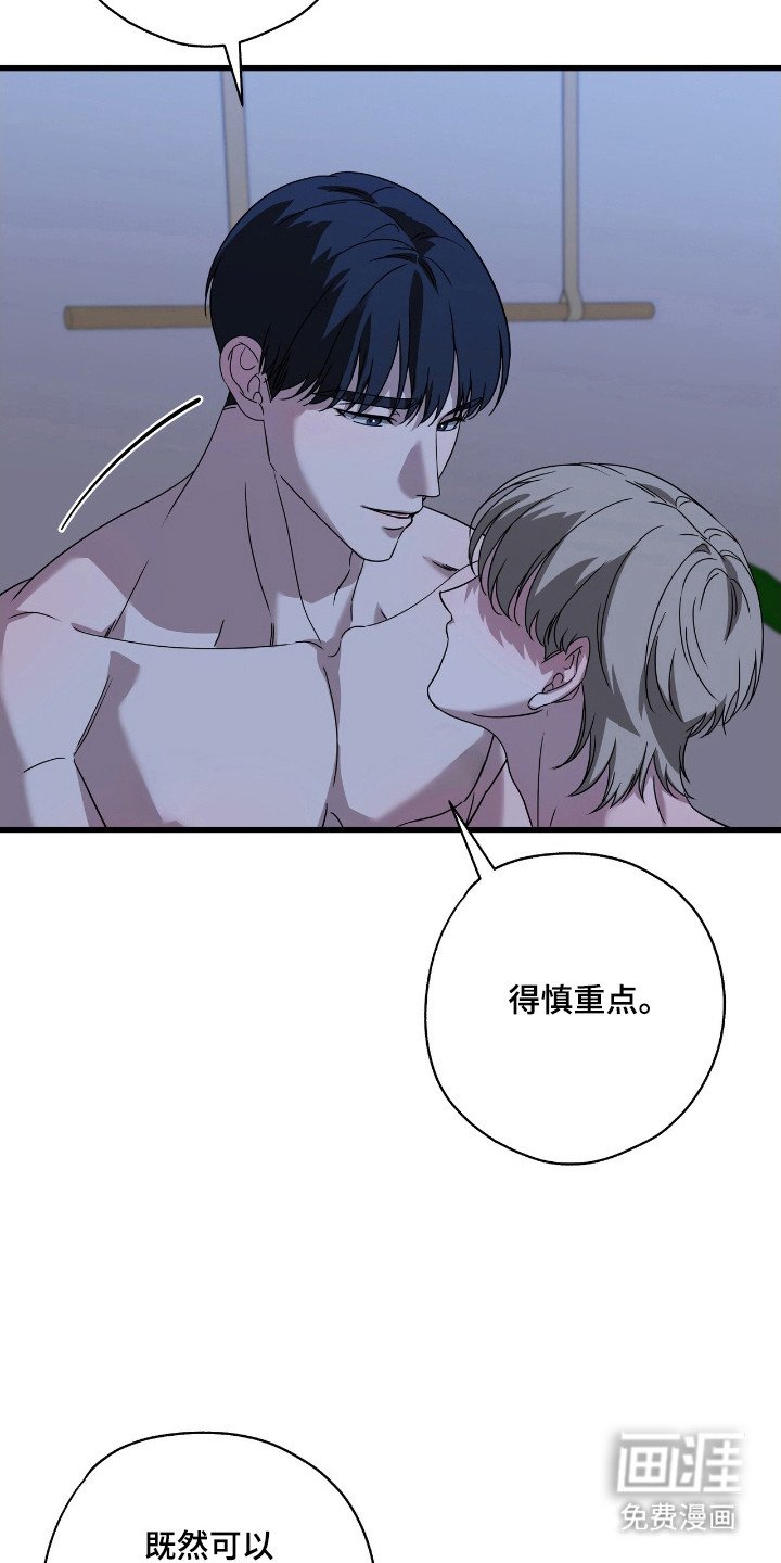 第32章：那时裂痕