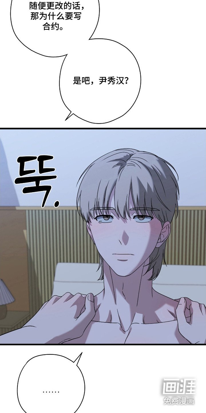 第32章：那时裂痕