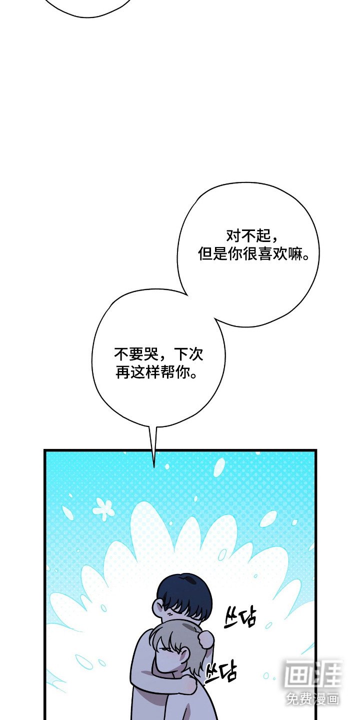 第32章：那时裂痕